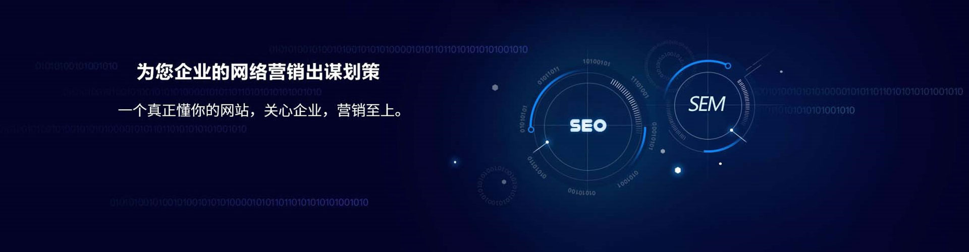 成都竞价开户推广
