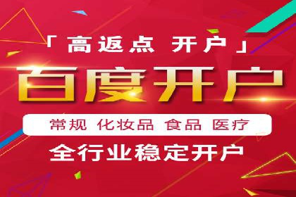 开户推广费用对比分析